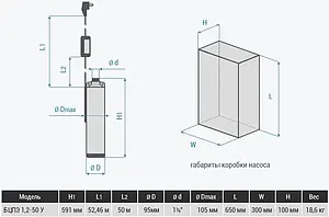 Насос скважинный центробежный 4" Водолей 160/70 БЦПЭ 1.2-50У Насос скважинный центробежный 4" Водолей 160/70 БЦПЭ 1.2-50У, 2