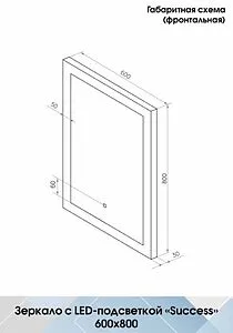 Зеркало с подсветкой Continent Success Led 60x80 с блоком погоды ЗЛП77, 2