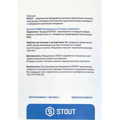 Комплект маркировочных наклеек &quot;ВОДОСНАБЖЕНИЕ&quot; Stout SFA-0037-300000