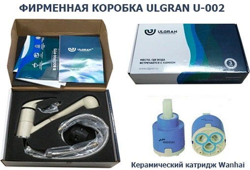 Смеситель для кухни с выдвижным изливом Ulgran белый U-002-331