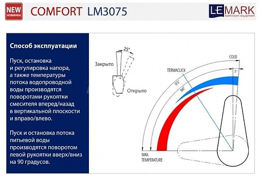 Смеситель для кухни с подключением к фильтру Lemark Comfort LM3075C-White