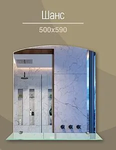 Зеркало Continent Шанс 50x59 В026, 3