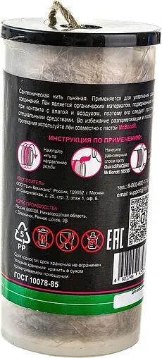 Льняная сантехническая нить (шпуля) 55м Mr.Bond QuickSPACER 307 5030700055