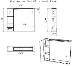 Шкаф-зеркало Домино Cube 80 L белый DC5010HZ, 2