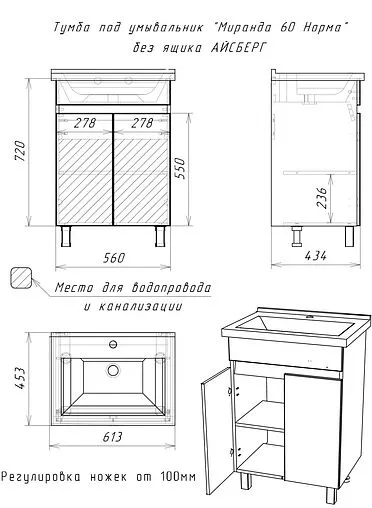 Тумба под умывальник напольный Айсберг Миранда 60 белый DA1617T
