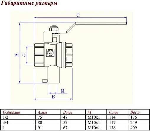 Кран шаровый для подключения датчика температуры ½&quot;в x ½&quot;в Valtec VT.247.N.04