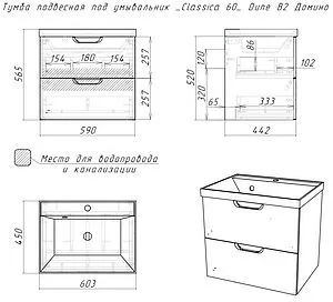 Тумба под умывальник подвесная Домино Classica 60 олива DD2504T, 2
