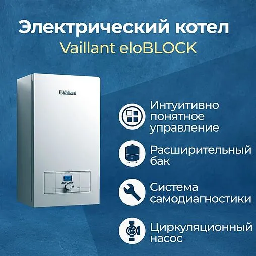 Котел электрический одноконтурный 21кВт Vaillant eloBLOCK VE 21 0010023659 Котел электрический одноконтурный 21кВт Vaillant eloBLOCK VE 21 0010023659