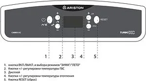 Настенный газовый котел двухконтурный турбированный 15кВт Ariston CARES XC 15 FF NG 3301684 Настенный газовый котел двухконтурный турбированный 15кВт Ariston CARES XC 15 FF NG 3301684, 5