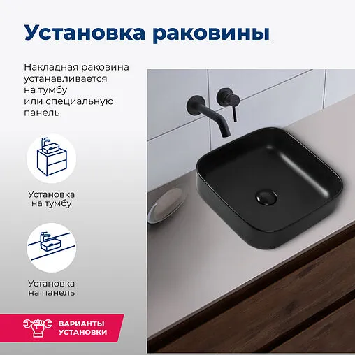 Раковина Aquanet City 38 черный матовый CITY-1-MB Раковина Aquanet City 38 черный матовый CITY-1-MB