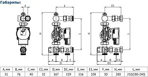 Узел насосно-смесительный с насосом ZOTA RING 25/60 Uni-fitt Solomix X 473R0800, 3