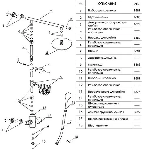 Душевая система без смесителя Wasserkraft хром матовый A038
