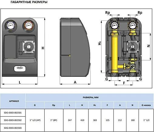 Насосный модуль с 3-х ходовым смесительным клапаном 1½"н х 1"в Stout SDG-0003-002504 с насосом Stout SPC 25/60-180