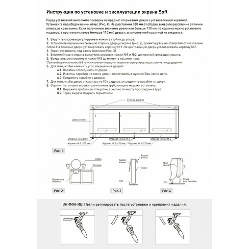 Экран для ванны фронтальный Alavann Soft 160 белый 2091