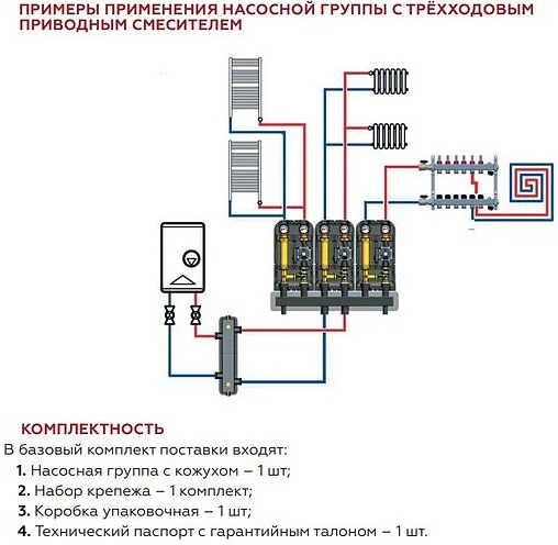 Насосный модуль с 3-х ходовым смесительным клапаном 1½&quot;н х 1&quot;в Rommer RDG-1003-002501 без насоса