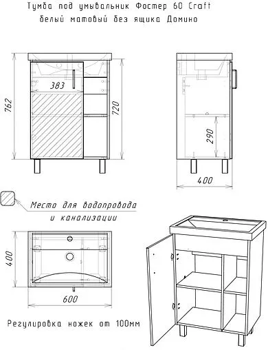 Тумба-умывальник напольная Домино Craft 60 белый/дуб вотан DCr2215T+4640021060773