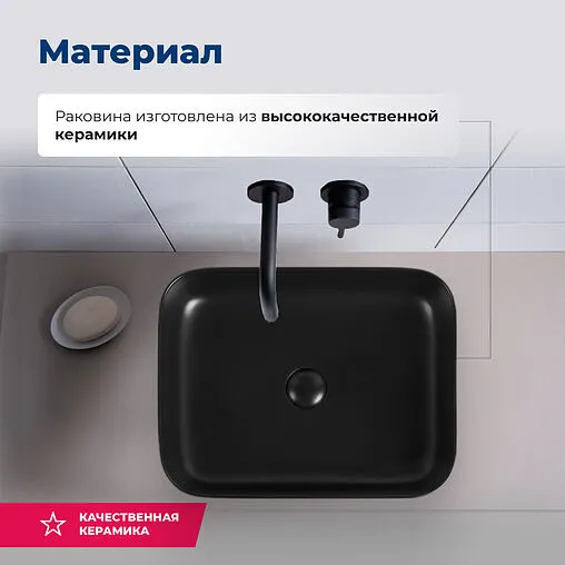Раковина Aquanet Soul 50 черный матовый SOUL-1-MB Раковина Aquanet Soul 50 черный матовый SOUL-1-MB