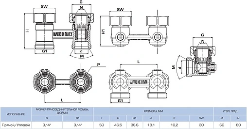 Узел нижнего подключения радиатора прямой ¾&quot;ек x ¾&quot;ек Stout SVH-0002-000020