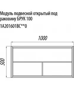 Тумба-умывальник подвесная Aquaton Брук 100 (открытый) дуб латте/белый, 5