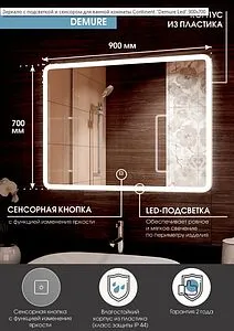 Зеркало с подсветкой Continent Demure Led 90x70 с часами белый ЗЛП1626 Зеркало с подсветкой Continent Demure Led 90x70 с часами белый ЗЛП1626, 5