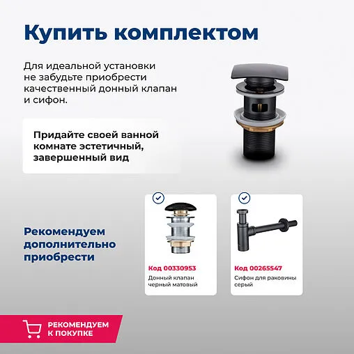 Раковина Aquanet Trend 40 черный матовый TREND-1-MB