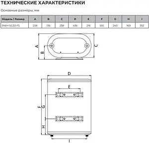Водонагреватель накопительный электрический Royal Clima RWH-SG30-FS Водонагреватель накопительный электрический Royal Clima RWH-SG30-FS, 2