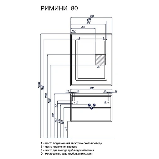 Тумба под умывальник подвесная Aquaton Римини 80 чёрный 1A138301RN950
