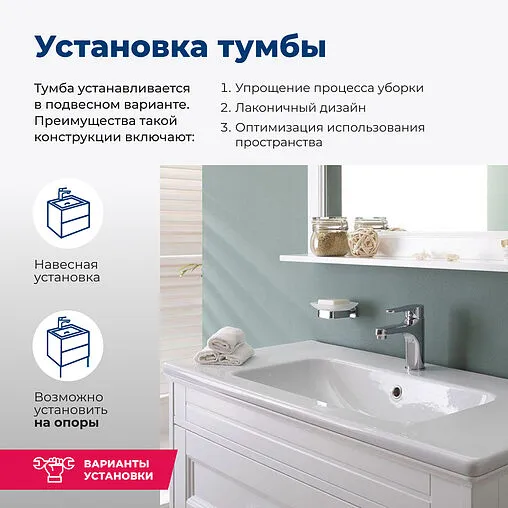 Тумба-умывальник Aquanet Бостон М 80 белый матовый 00243782+