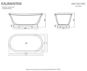 Ванна отдельностоящая из искусственного камня Esse Kalimantan 170x87 белый EKAL1700 Ванна отдельностоящая из искусственного камня Esse Kalimantan 170x87 белый EKAL1700, 2