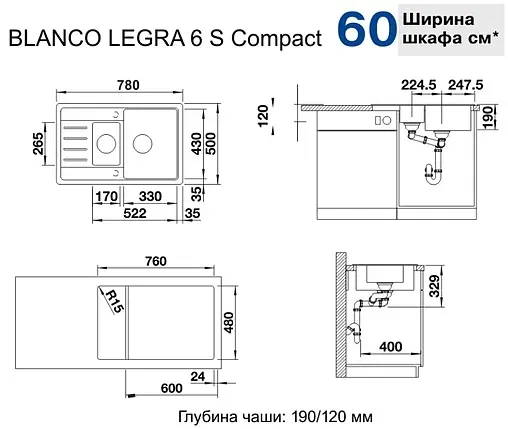 Мойка кухонная Blanco Legra 6 S Compact 78 шампань 521306