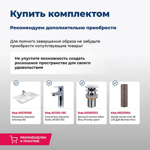 Тумба-умывальник подвесная Aquanet Lino 80 дуб веллингтон 00253912+