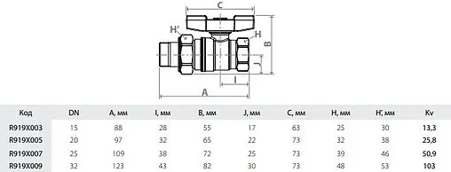 Кран шаровый с американкой ¾&quot;в x ¾&quot;н Giacomini R919X005