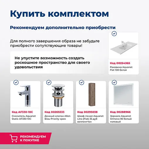 Тумба под умывальник подвесная Aquanet Lino 100 (Flat) дуб веллингтон 00287545