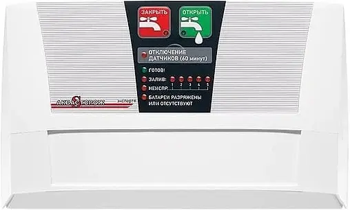 Система защиты от протечек Аквасторож Эксперт+ PRO 22.80 1&quot; Э+PRO12530Р