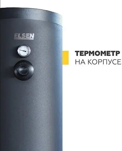 Бойлер косвенного нагрева с возможностью установки ТЭНа Elsen ELEGANCE 500 LT (98 кВт) EWH02.500