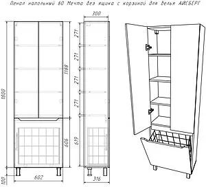 Шкаф-пенал напольный Айсберг Мечта 60 белый DM2502P, 2