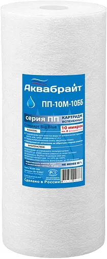 Картридж для механической очистки воды Big Blue 10&quot; Аквабрайт ПП-10М-10ББ