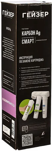 Угольный картридж для комплексной очистки Гейзер Смарт Карбон Ag 30639