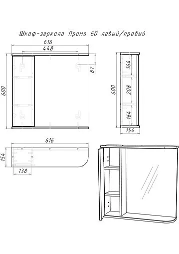 Шкаф-зеркало Айсберг Промо 60 белый DP2608HZ