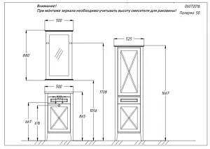Тумба под умывальник напольная Opadiris Палермо 50 светлый орех 00-00002360, 2