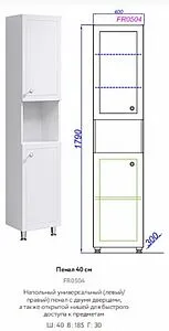 Шкаф-пенал напольный Aqwella Franchesca 40 белый FR0504 Шкаф-пенал напольный Aqwella Franchesca 40 белый FR0504, 2