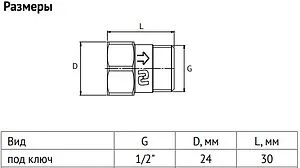 Клапан обратный пружинный компактный ½&quot;в x ½&quot;н Uni-fitt 227G2000, 2