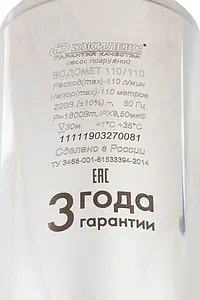 Насос скважинный центробежный 4&quot; Джилекс Водомет 110/110 БК 1112, 4