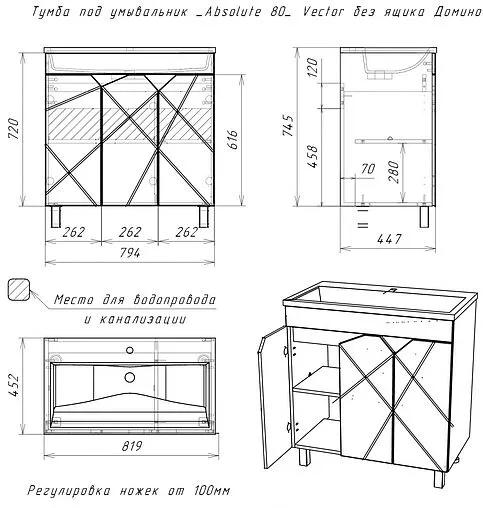 Тумба под умывальник напольная Домино Vector 80 белый DV6604T