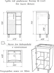 Тумба-умывальник напольный Домино Craft 50 графит/дуб вотан DCr2209T+4630055557578, 2