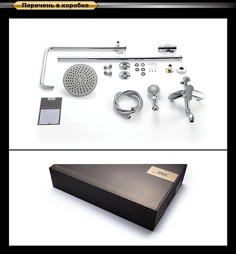 Душевая система со смесителем для ванны D&amp;K Rhein.Marx хром DA1393701B07