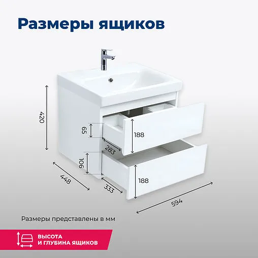 Тумба-умывальник подвесная Aquanet Беркли 60 белый/дуб рошелье 00254289+S-UM-MOD60/1