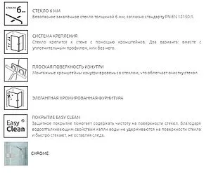Шторка на ванну 800мм прозрачное стекло Radaway Essenza Pro PNJ 80 10101080-01-01, 3