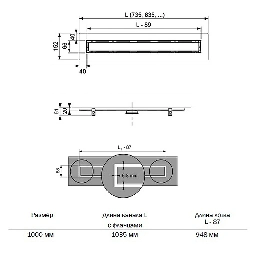 Лоток душевой для укладки натурального камня 946мм h=53мм TECEdrainline 651000