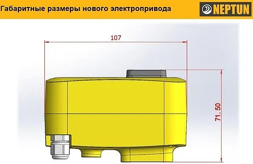 Кран шаровый с электроприводом Neptun Profi 1¼&quot; 12В 100035699600
